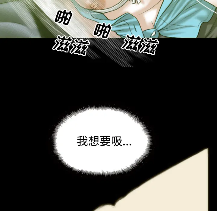 美人为馅[顶通]韩漫全集-第29话无删减无遮挡章节图片 