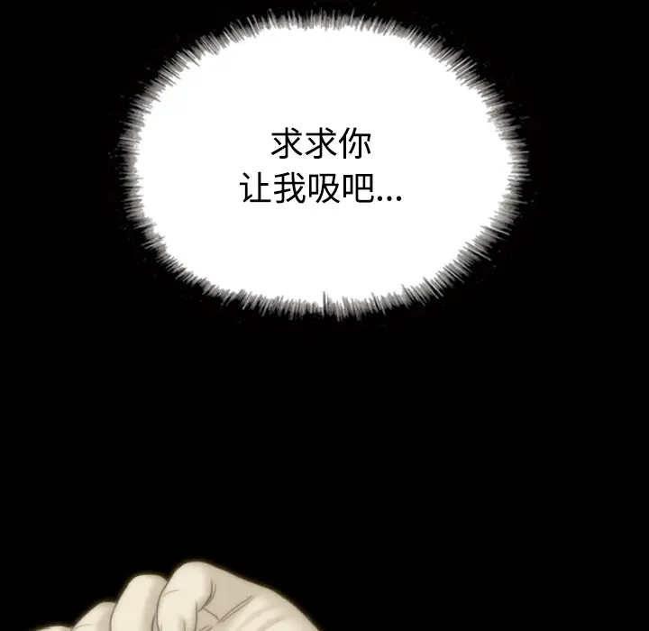 美人为馅[顶通]韩漫全集-第29话无删减无遮挡章节图片 