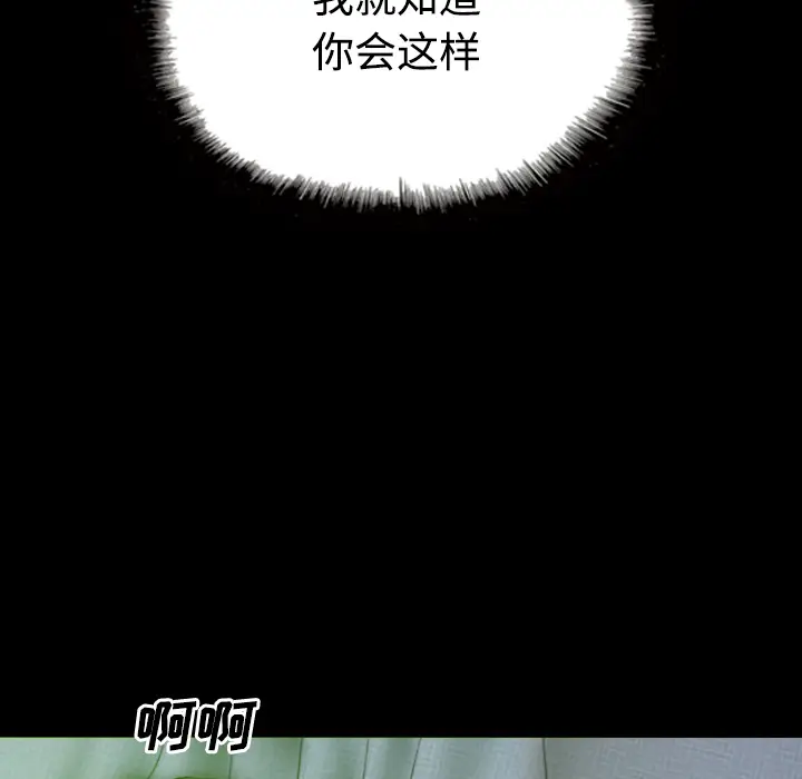美人为馅[顶通]韩漫全集-第29话无删减无遮挡章节图片 