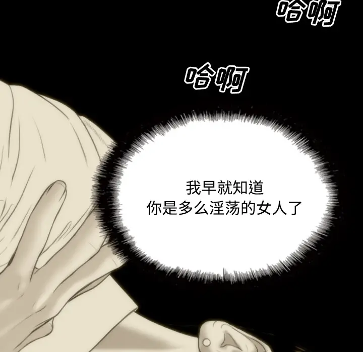 美人为馅[顶通]韩漫全集-第29话无删减无遮挡章节图片 