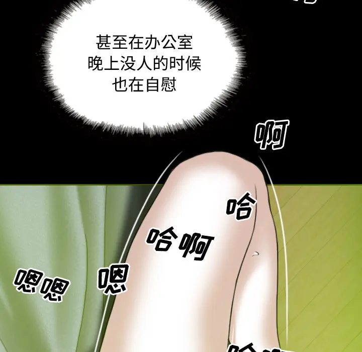 美人为馅[顶通]韩漫全集-第29话无删减无遮挡章节图片 