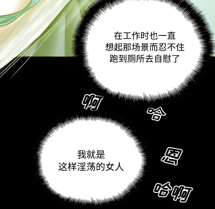 美人为馅[顶通]韩漫全集-第29话无删减无遮挡章节图片 