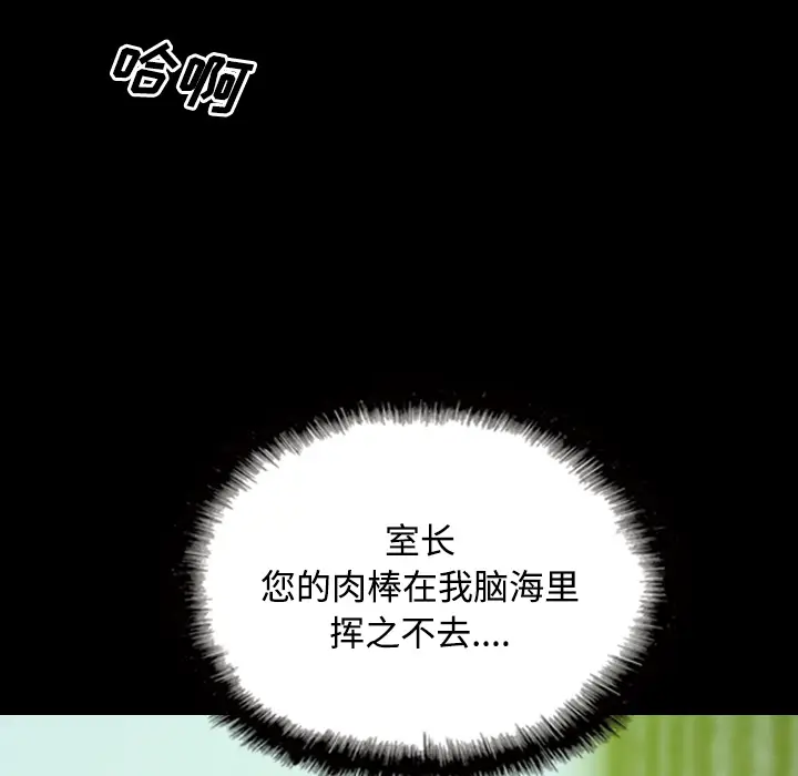 美人为馅[顶通]韩漫全集-第29话无删减无遮挡章节图片 