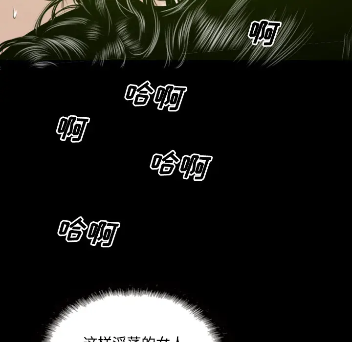 美人为馅[顶通]韩漫全集-第29话无删减无遮挡章节图片 