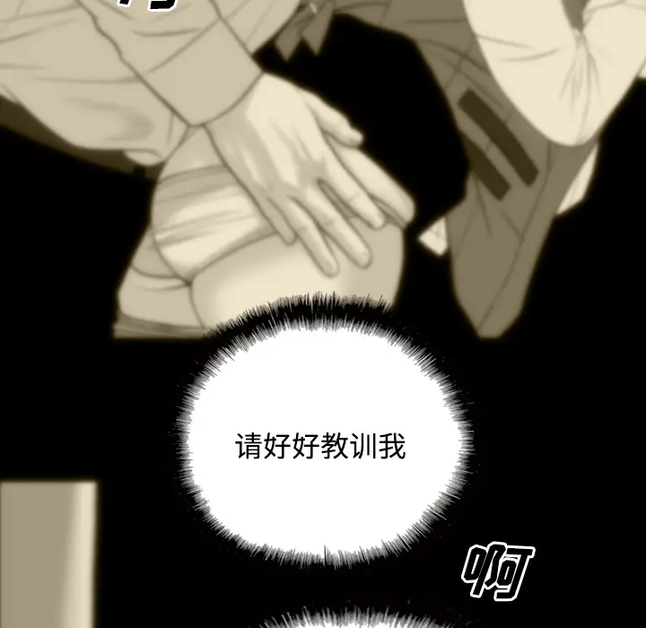 美人为馅[顶通]韩漫全集-第29话无删减无遮挡章节图片 