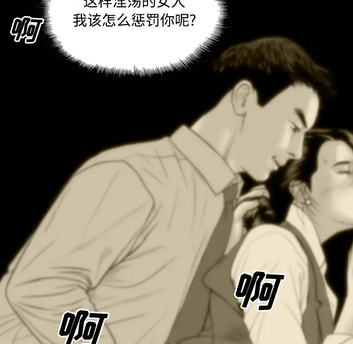 美人为馅[顶通]韩漫全集-第29话无删减无遮挡章节图片 