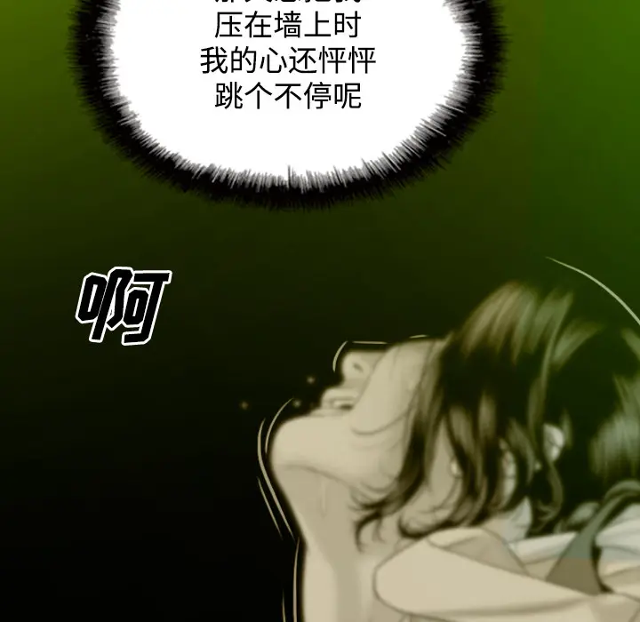 美人为馅[顶通]韩漫全集-第29话无删减无遮挡章节图片 