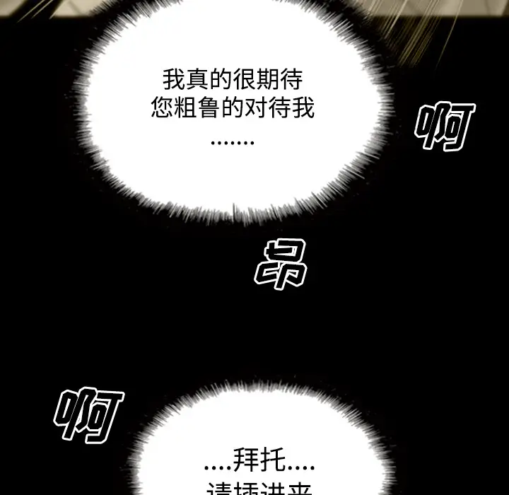 美人为馅[顶通]韩漫全集-第29话无删减无遮挡章节图片 
