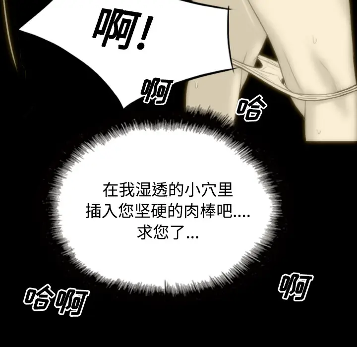 美人为馅[顶通]韩漫全集-第29话无删减无遮挡章节图片 
