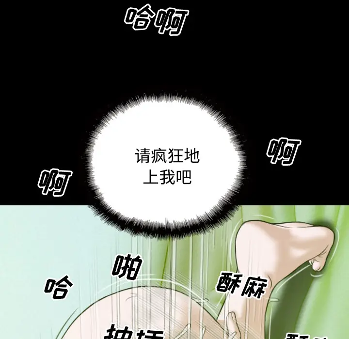 美人为馅[顶通]韩漫全集-第29话无删减无遮挡章节图片 