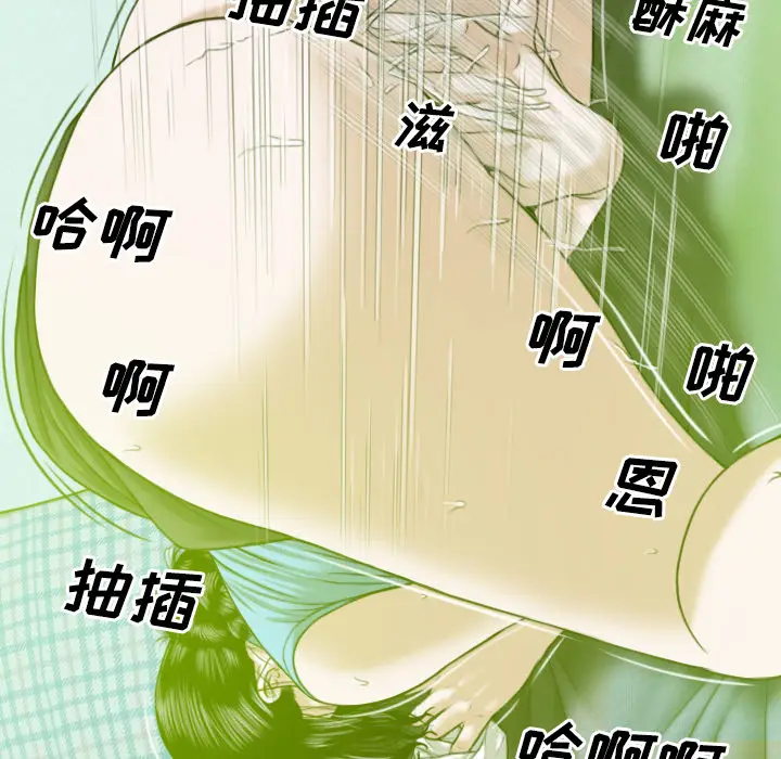 美人为馅[顶通]韩漫全集-第29话无删减无遮挡章节图片 