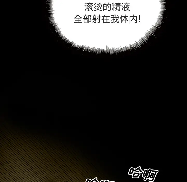 美人为馅[顶通]韩漫全集-第29话无删减无遮挡章节图片 