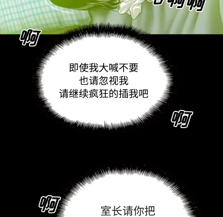 美人为馅[顶通]韩漫全集-第29话无删减无遮挡章节图片 