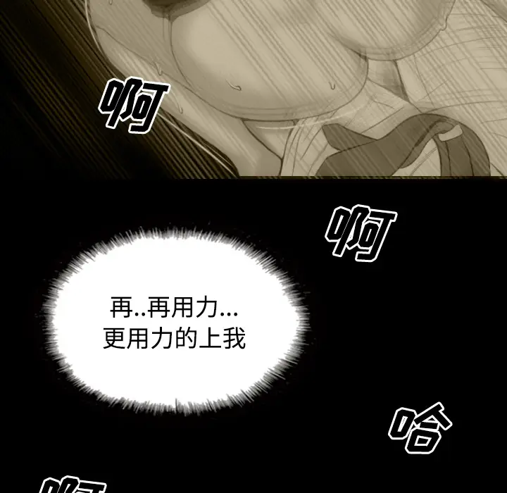 美人为馅[顶通]韩漫全集-第29话无删减无遮挡章节图片 
