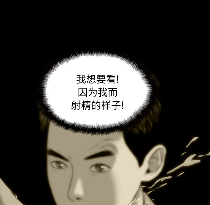 美人为馅[顶通]韩漫全集-第29话无删减无遮挡章节图片 