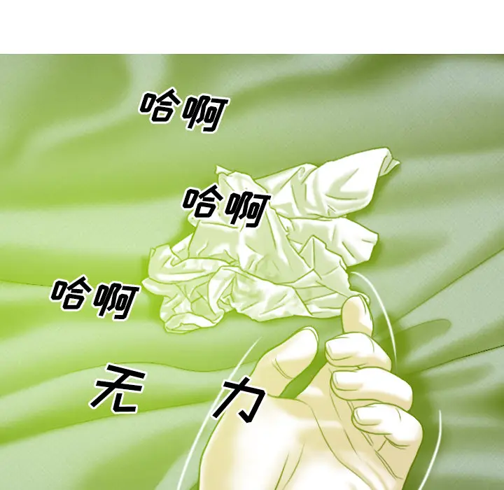 美人为馅[顶通]韩漫全集-第29话无删减无遮挡章节图片 