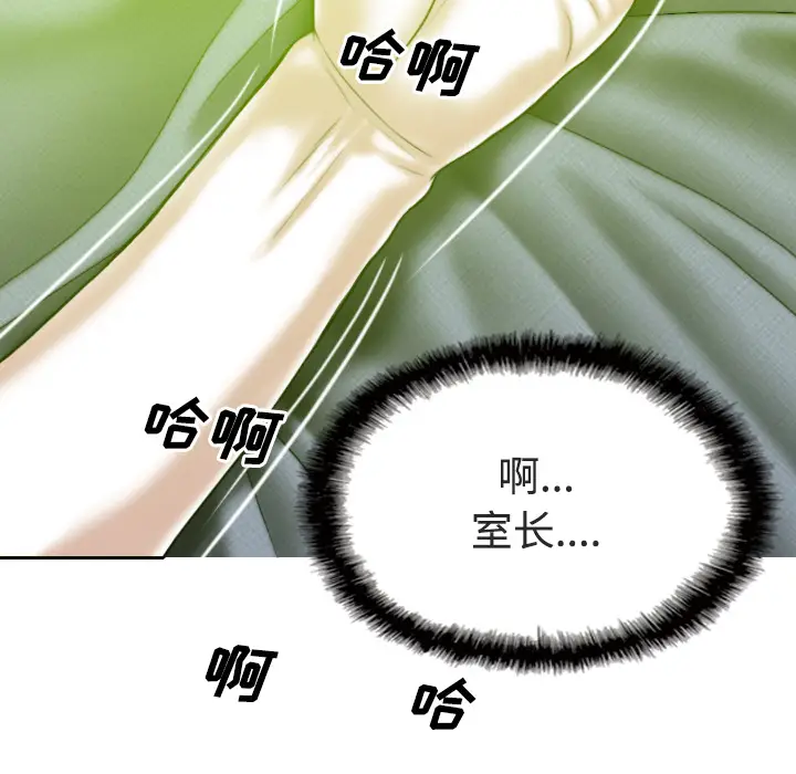 美人为馅[顶通]韩漫全集-第29话无删减无遮挡章节图片 