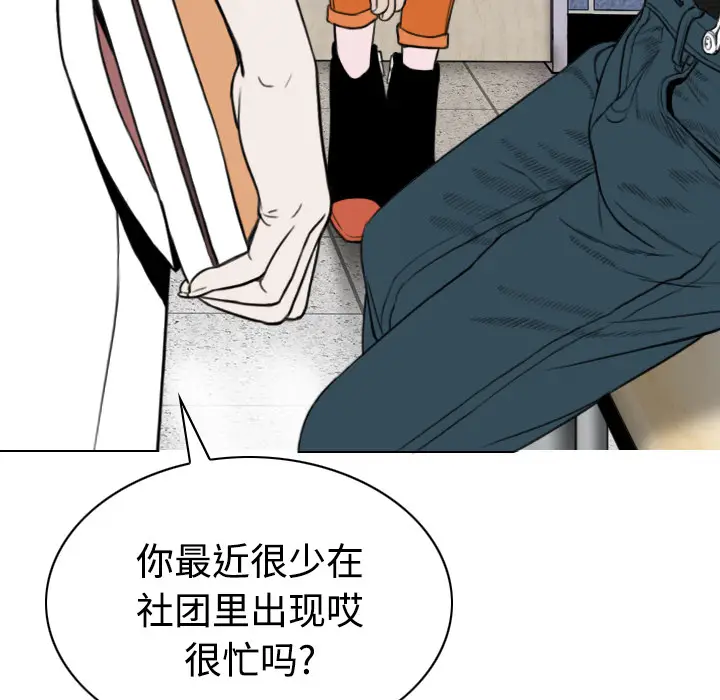 美人为馅[顶通]韩漫全集-第29话无删减无遮挡章节图片 