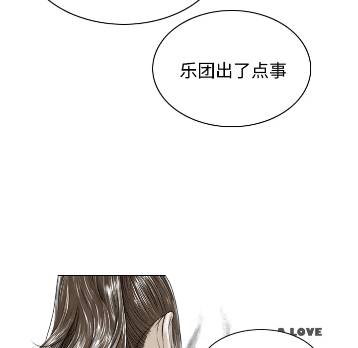美人为馅[顶通]韩漫全集-第29话无删减无遮挡章节图片 