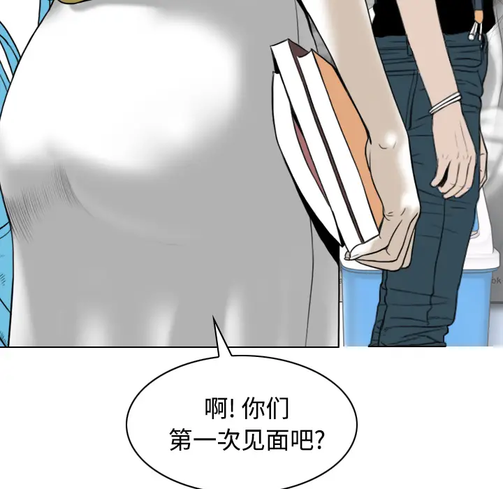 美人为馅[顶通]韩漫全集-第29话无删减无遮挡章节图片 