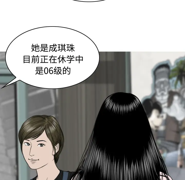 美人为馅[顶通]韩漫全集-第29话无删减无遮挡章节图片 