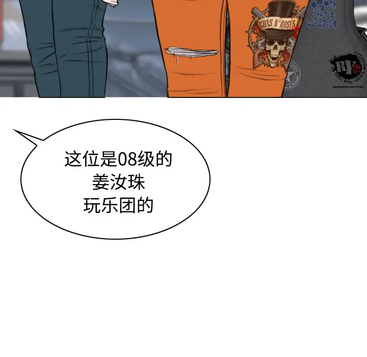 美人为馅[顶通]韩漫全集-第29话无删减无遮挡章节图片 