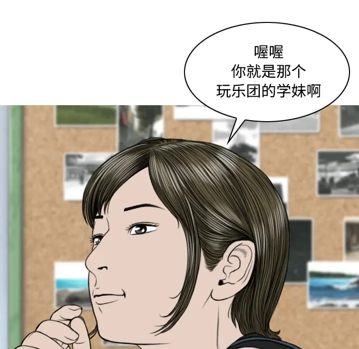 美人为馅[顶通]韩漫全集-第29话无删减无遮挡章节图片 