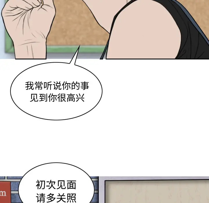 美人为馅[顶通]韩漫全集-第29话无删减无遮挡章节图片 