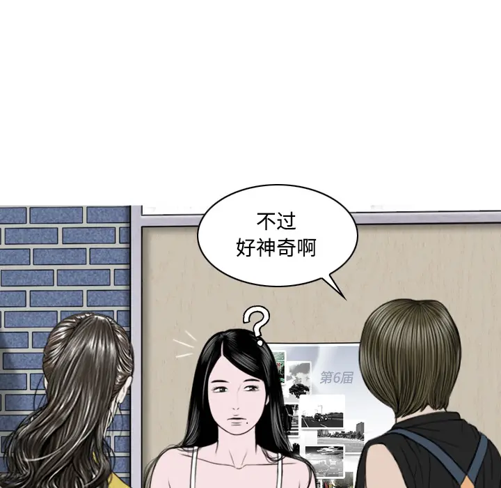 美人为馅[顶通]韩漫全集-第29话无删减无遮挡章节图片 