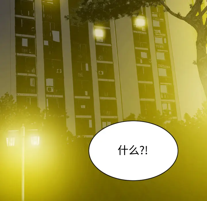 美人为馅[顶通]韩漫全集-第29话无删减无遮挡章节图片 