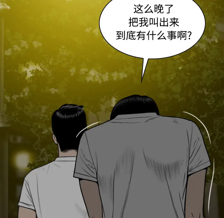 美人为馅[顶通]韩漫全集-第29话无删减无遮挡章节图片 