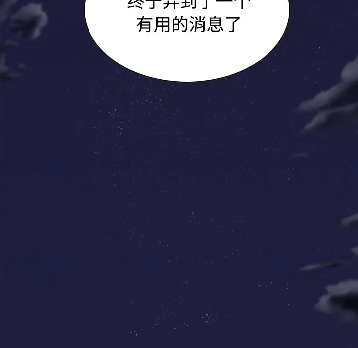 美人为馅[顶通]韩漫全集-第29话无删减无遮挡章节图片 