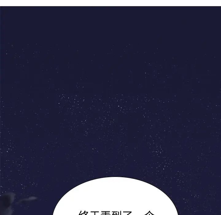 美人为馅[顶通]韩漫全集-第29话无删减无遮挡章节图片 