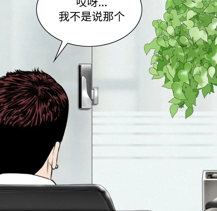 美人为馅[顶通]韩漫全集-第29话无删减无遮挡章节图片 