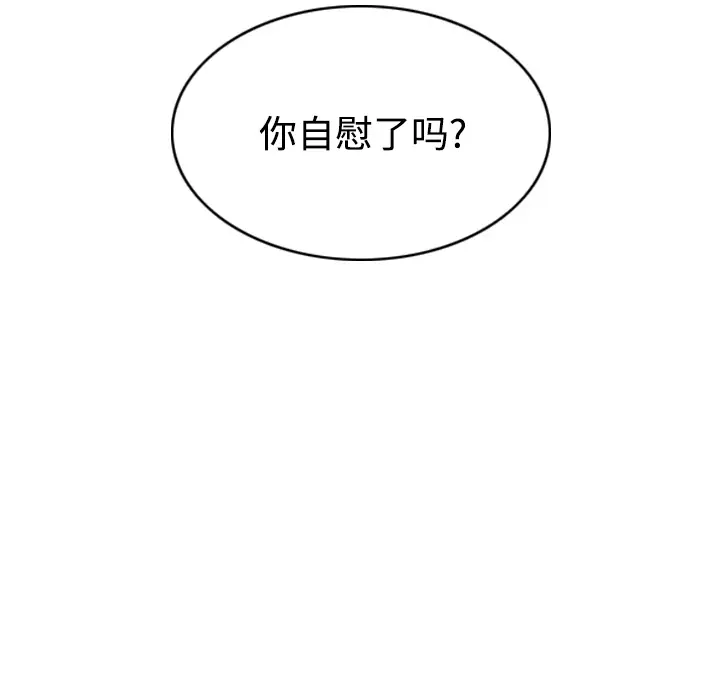 美人为馅[顶通]韩漫全集-第29话无删减无遮挡章节图片 