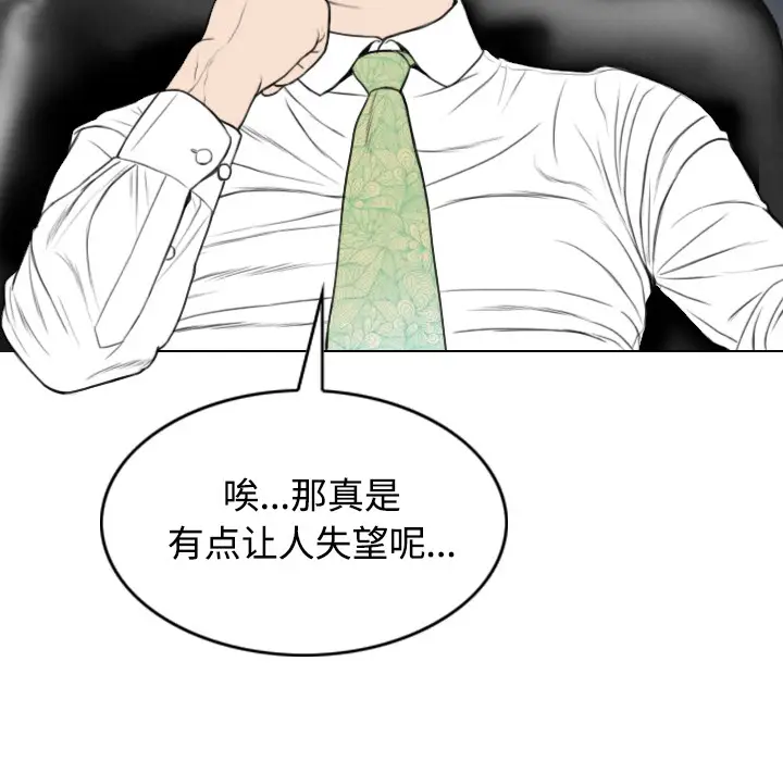 美人为馅[顶通]韩漫全集-第30话无删减无遮挡章节图片 