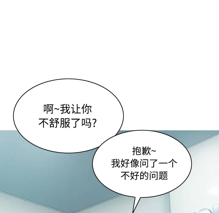 美人为馅[顶通]韩漫全集-第30话无删减无遮挡章节图片 