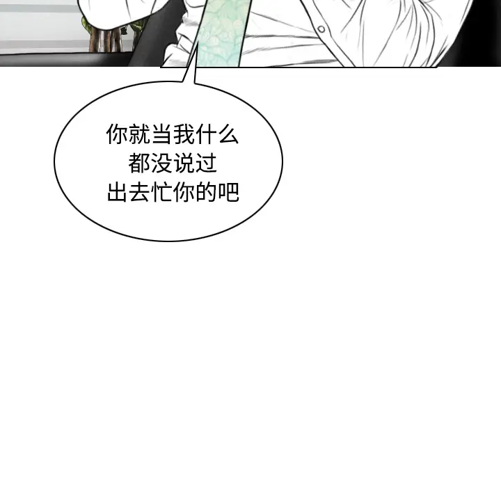 美人为馅[顶通]韩漫全集-第30话无删减无遮挡章节图片 