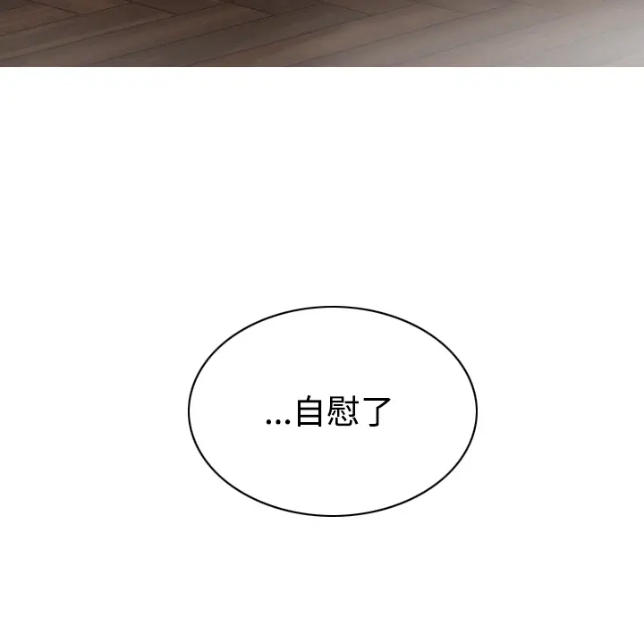 美人为馅[顶通]韩漫全集-第30话无删减无遮挡章节图片 