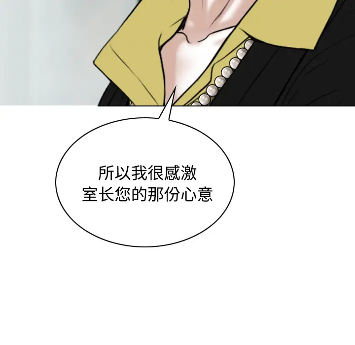 美人为馅[顶通]韩漫全集-第30话无删减无遮挡章节图片 