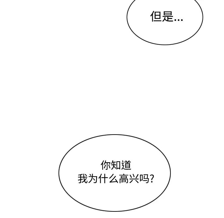 美人为馅[顶通]韩漫全集-第30话无删减无遮挡章节图片 
