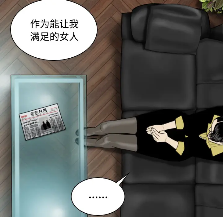 美人为馅[顶通]韩漫全集-第30话无删减无遮挡章节图片 