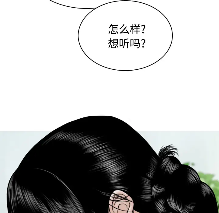 美人为馅[顶通]韩漫全集-第30话无删减无遮挡章节图片 