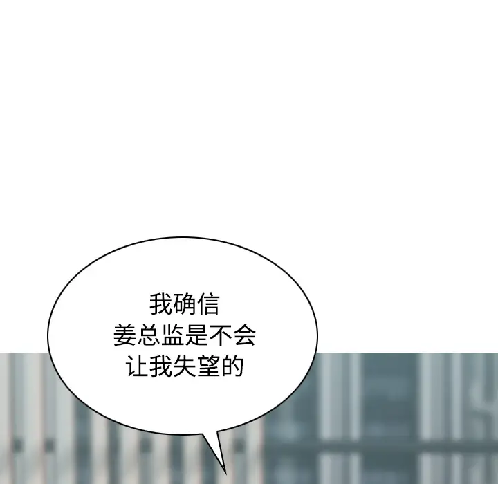 美人为馅[顶通]韩漫全集-第30话无删减无遮挡章节图片 