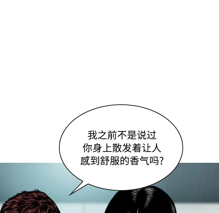 美人为馅[顶通]韩漫全集-第30话无删减无遮挡章节图片 