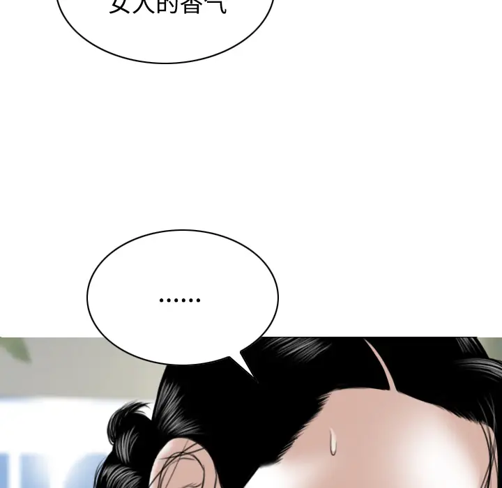 美人为馅[顶通]韩漫全集-第30话无删减无遮挡章节图片 