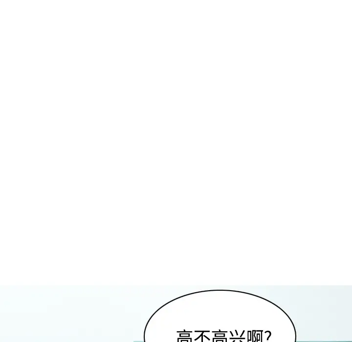 美人为馅[顶通]韩漫全集-第30话无删减无遮挡章节图片 
