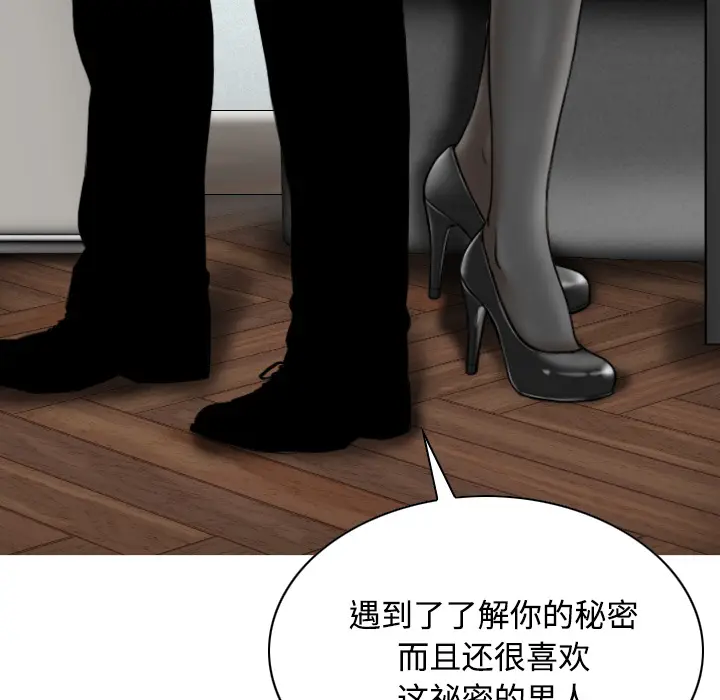 美人为馅[顶通]韩漫全集-第30话无删减无遮挡章节图片 