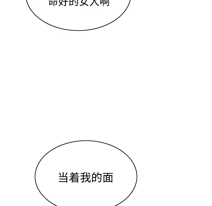 美人为馅[顶通]韩漫全集-第30话无删减无遮挡章节图片 