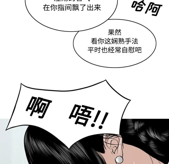 美人为馅[顶通]韩漫全集-第30话无删减无遮挡章节图片 